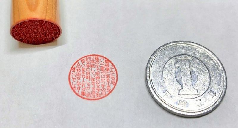 con dấu 87 ký tự nhật bản con dấu 87 ký tự nhật bản